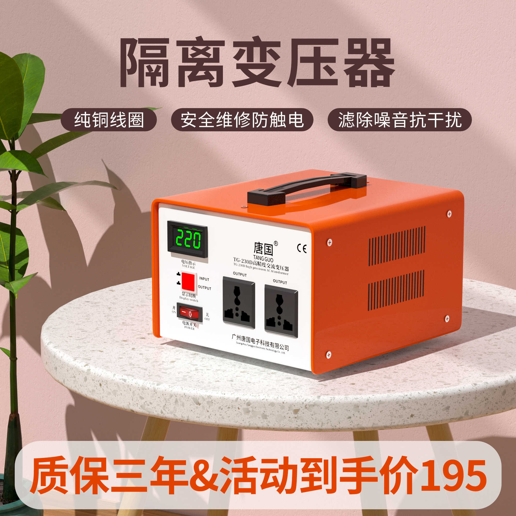 隔离变压器220v变220v1比1音频音响抗干扰维修防触电安全单相电源