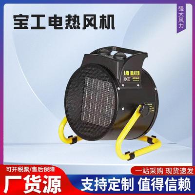 宝工BGP1506-03用电热风机、BGP1816-03暧风机、BG-C3/1-13暧风机