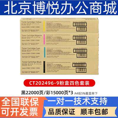 原装施乐V C2263 C2265 C2060 C3060 2560五代粉盒CT202496废粉仓