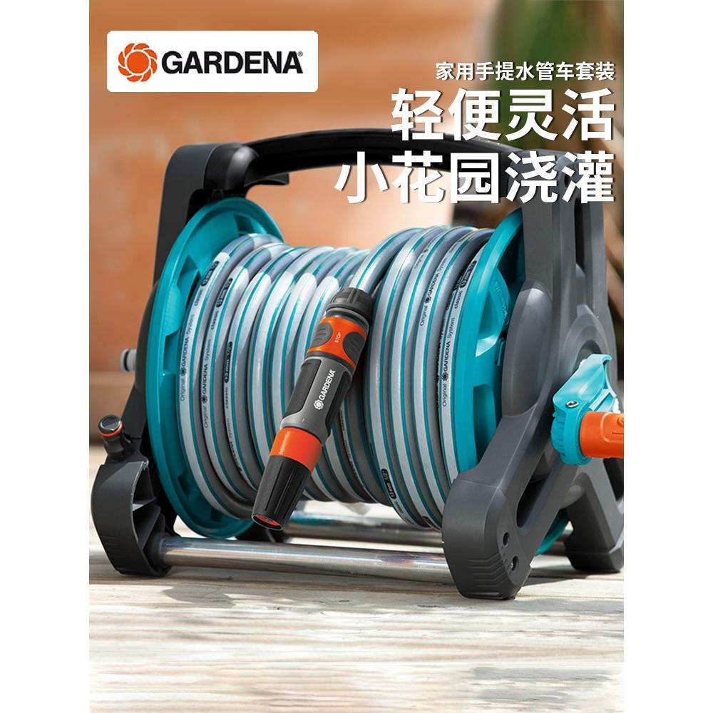 嘉丁拿花园浇花水管车水管户外水车浇水管软管浇水