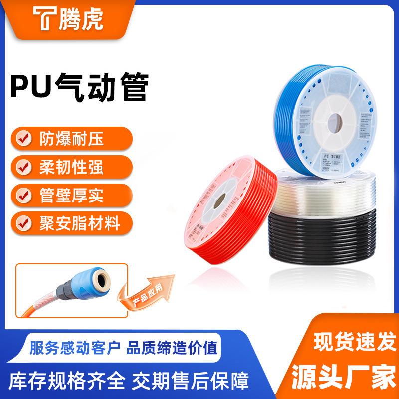 PU高压气管气动软管8*5空压机气泵气线透明PU管4/6/10/12/14/16mm