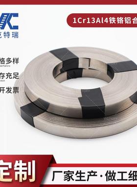1Cr13Al4带材铁铬铝扁带 高温工业炉电阻带铁铬铝电热合金