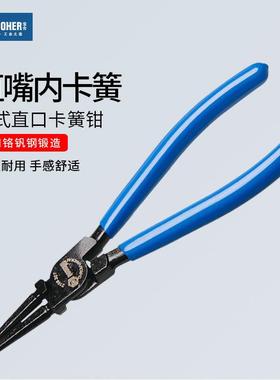 Booher宝合工具钳子-德式CrV穴用直口卡簧钳 2108407