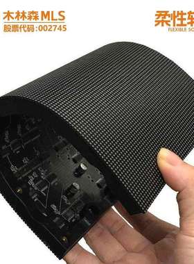 室内全彩led显示屏户外柔性软屏P1.2P1.5P1.8P2.5P3P4透明广告屏