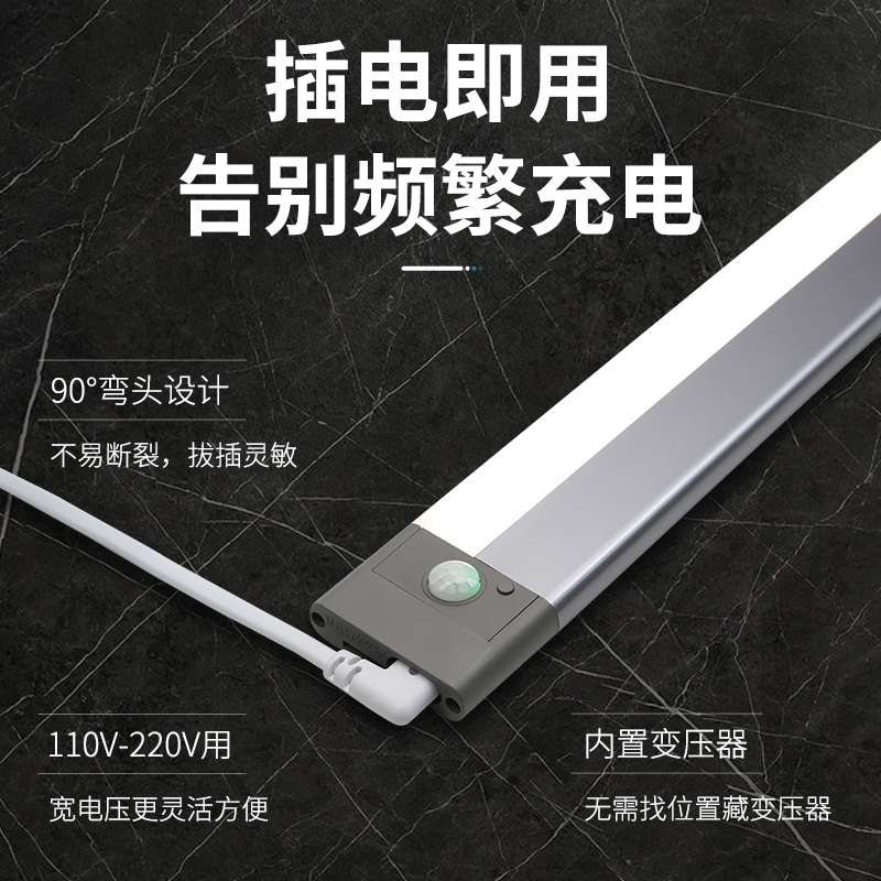 插电式感应灯条led过道餐边柜橱柜灯带人体吊柜下厨房切菜照明灯