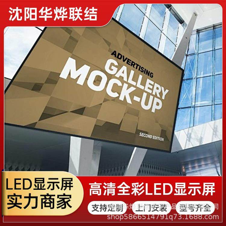 室内LED全彩显示屏P1.53会议室舞台展厅商场广告大屏幕高清屏幕