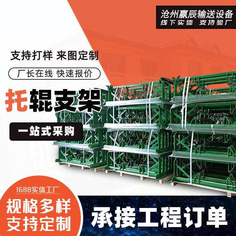 带式运输机摩擦调心托辊支架DT75型矿山用缓冲槽型平行下托辊支架