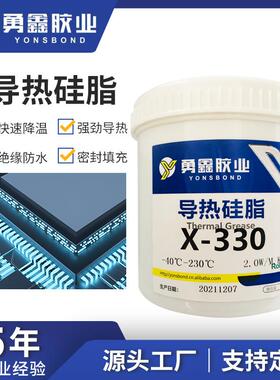 导热硅脂led散热导热膏CPU散热膏1kg装不固化LED灯耐高温高导热