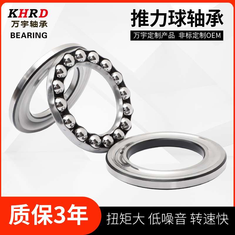 八类平面压力轴承 51160M推力球轴承 内径300mm  挤压机用