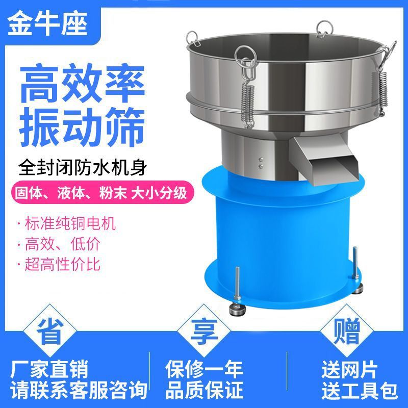 小型不锈钢电动振动筛粉机