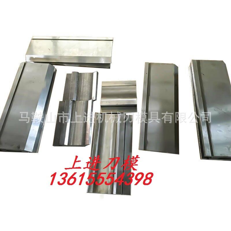 直销40T/2500标准折弯机上下模具 折弯机上模分5段