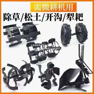 旋耕机微耕机配件大全通用配件播种机压地滚子碎土压土