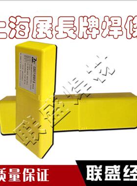 Z508是镍铜合金焊条铸铁焊条Z508上海展长ENiCu-B焊条