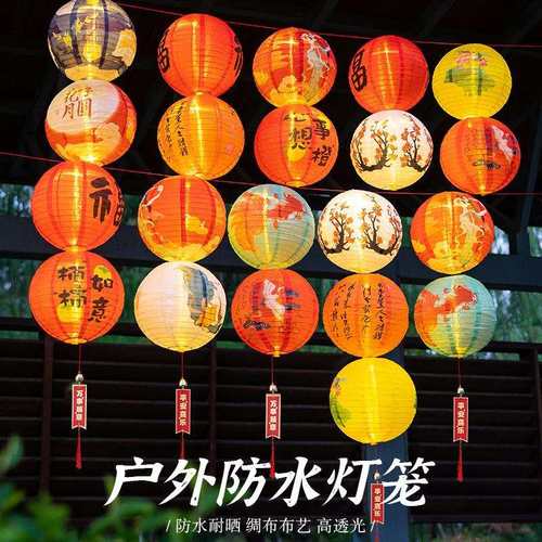 中秋节灯笼新款2025户外防水绸布古风装饰氛围挂饰发光花灯场景