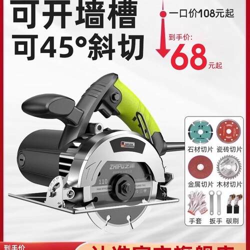 德国芝浦切割机家用小型木工手提瓷砖石材金属开槽云石机电锯