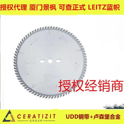 木工德国原装蓝帜锯片极东南兴电子锯开料锯片LEITZ合金圆锯片