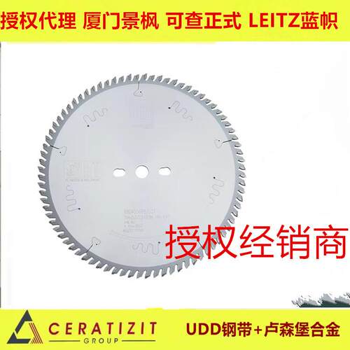 木工德国原装蓝帜锯片极东南兴电子锯开料锯片LEITZ合金圆锯片
