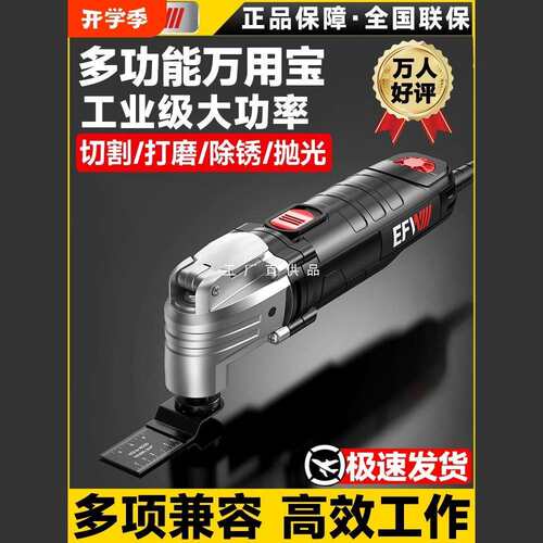 万用宝多功能修边机木工开槽切骨工具大全电动装修电铲开孔切割机