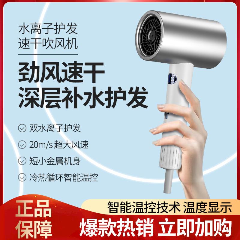 新冷热三档家用发廊吹风筒 智能LED数显恒温双水离子大风力吹风机