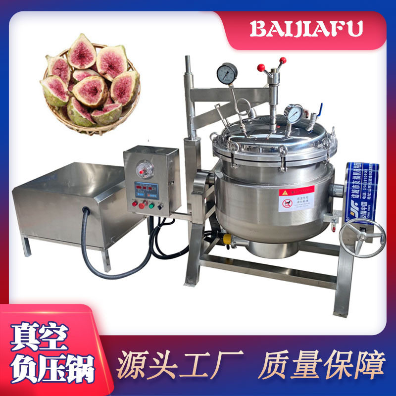 福建果脯蜜饯真空浸糖机器大型酸枣糕快速糖渍锅西梅青梅糖煮罐