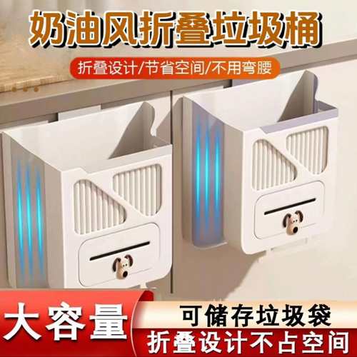 厨房垃圾桶可折叠壁挂式家用橱柜门卫生间收纳纸篓厕所厨余