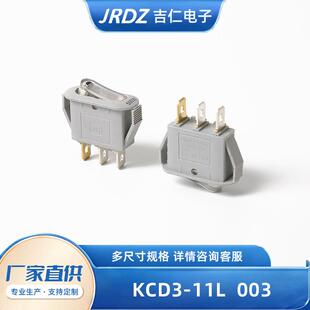 二档船型开关KCD3-11L 003电源开关 翘板开关带灯电源按钮开关