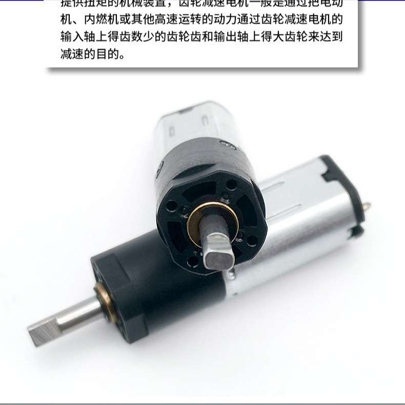 低噪音智能门锁马达电子开关 有刷直流塑胶行星齿轮减速电机