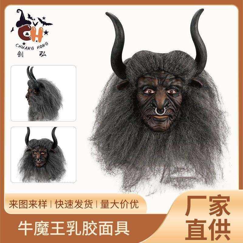 牛魔王面具 万圣节全脸头套 卡通惊悚影视人物面具头套
