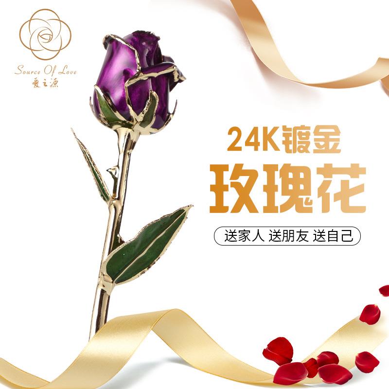 爆款新品24k 镀金玫瑰紫色永生玫瑰花厂家直销 七夕情人节母亲节