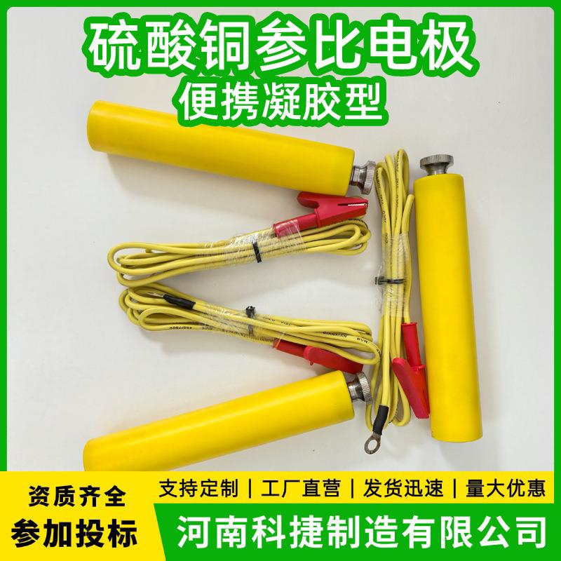 埋地管道测量用长效参比电极 循环水管道凝胶型便携参比电极