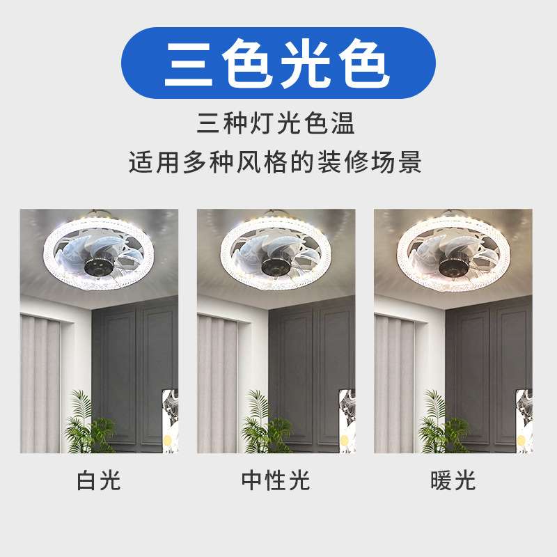 led水晶风扇灯白光E27家用简约客厅大厅主灯遥控调档卧室风扇灯