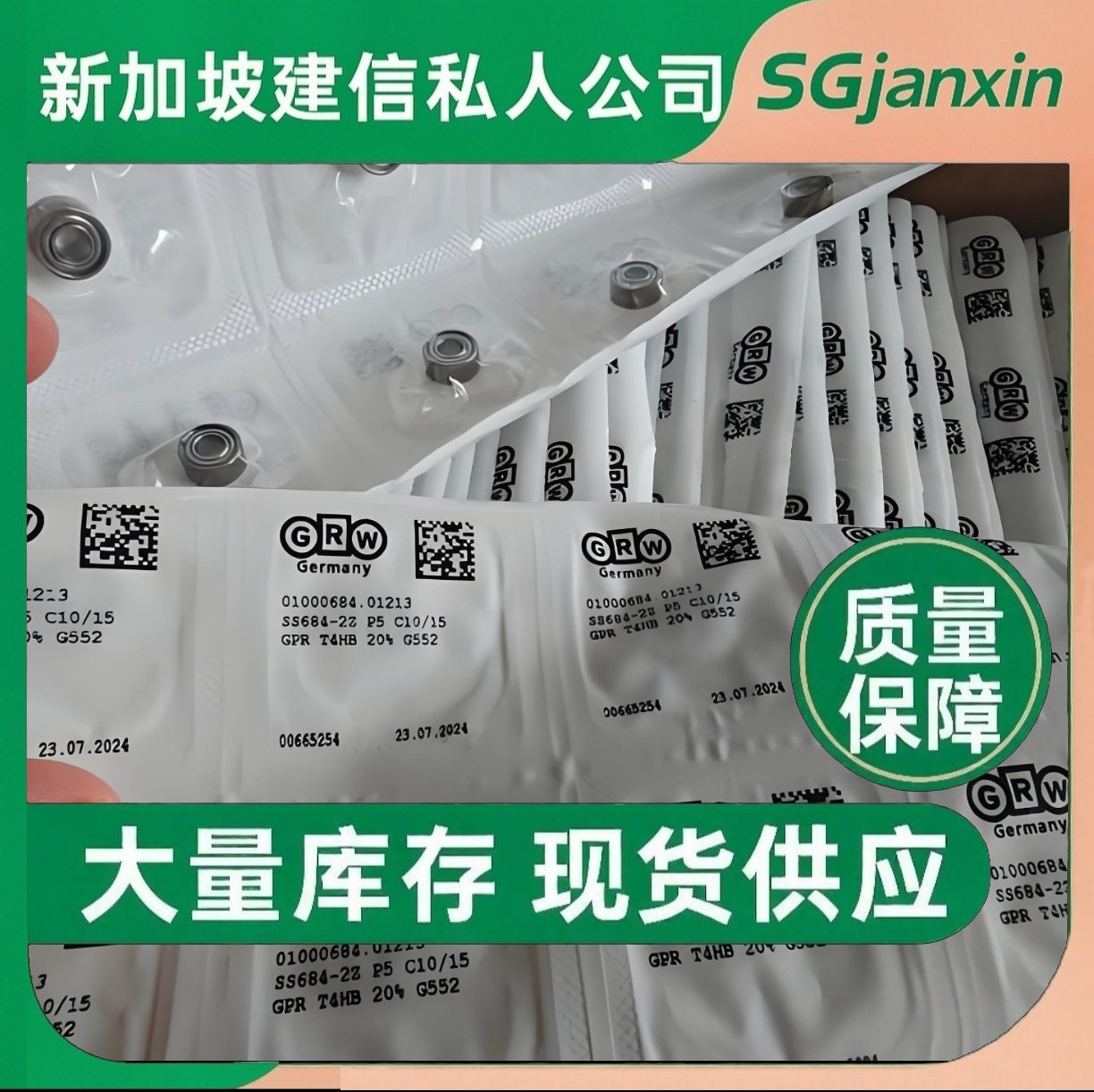 德国GRW微型轴承624/600822