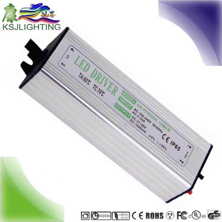 保两年 28-48W 14-24串2并 高PF 面板灯 投光灯 LED洗墙灯电源