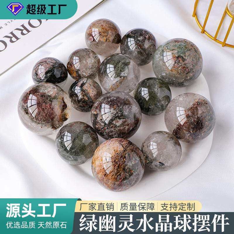 天然绿幽灵水晶球摆件原石打磨消磁能量石球家居桌面装饰摆件