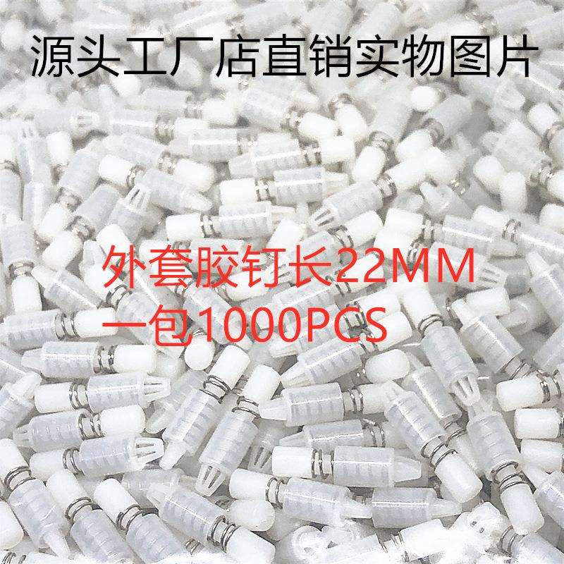 源头工厂显卡胶钉尼龙PA66散热片南桥北桥弹簧风扇PC板距定铆钉