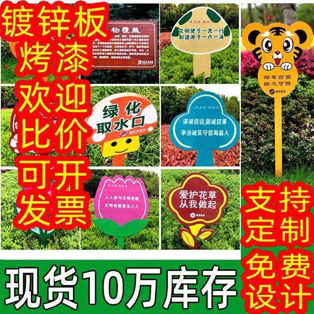 草地牌小草牌爱护花草牌绿化牌草坪牌警示牌温馨提示牌标语指示牌