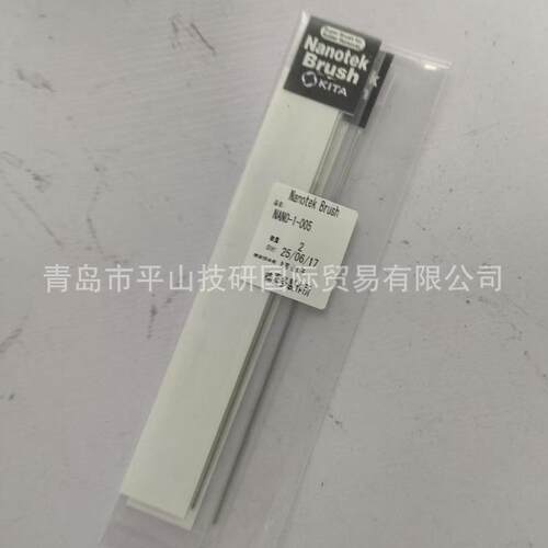 KITA喜多清洁刷NANO-5-004纳米钢丝刷/长柄清洁刷