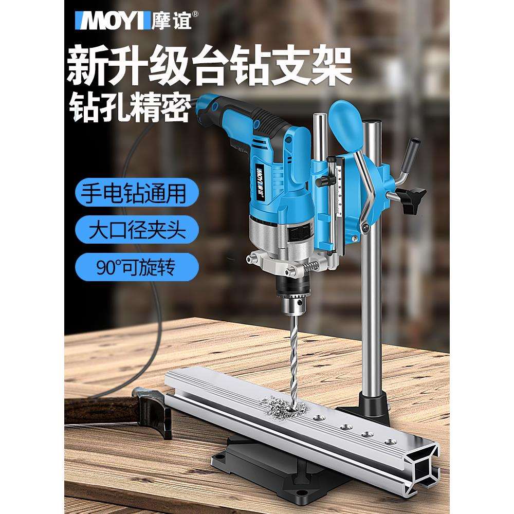 台钻支架小型家用多功能手电转钻工业级手钻工作台电钻改钻台机架