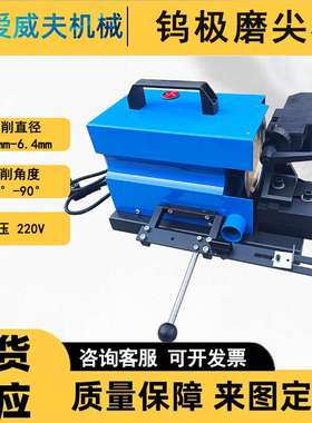 磨削机 便携钨针修磨切断机 钨棒自动转AWFTM-2钨极磨尖机