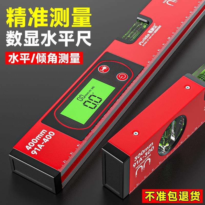 数显电子水平尺高精度水平仪器靠尺检测尺强磁坡度尺倾角仪平水尺