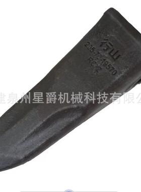 泉州挖机斗齿锻打耐磨小松200加厚矿山斗齿齿205-70-19570RC-2