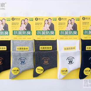 2025款傲天狼男女运动中筒袜子秋冬款时尚运动学生袜商务棉袜