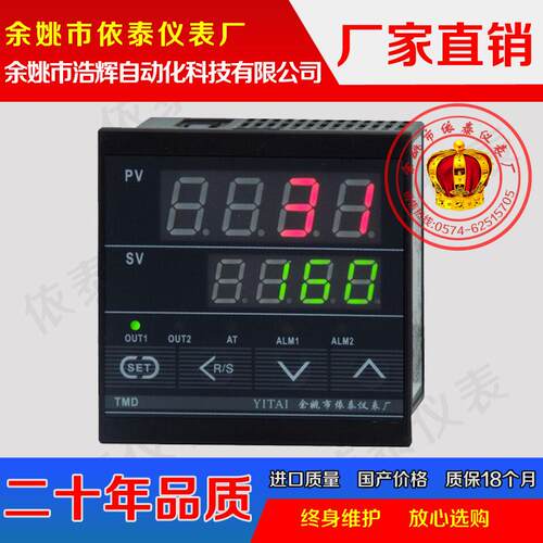 智能温控仪、温控器TMG-7511Z，TMG-7512Z
