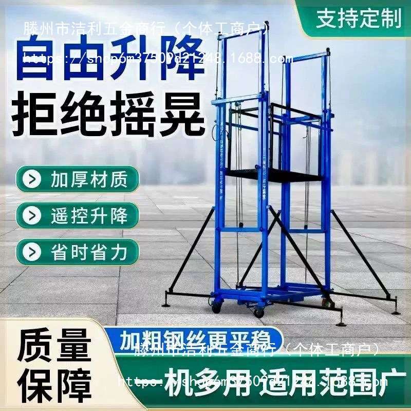 新款电动脚手架升降移动多功能折叠式遥控升高平台工地施工提升机
