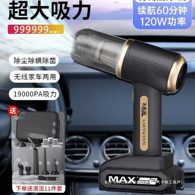 飞禾莱.CZ车载吸尘器家车两用手持吸抽吹充四合一无线大功率充气