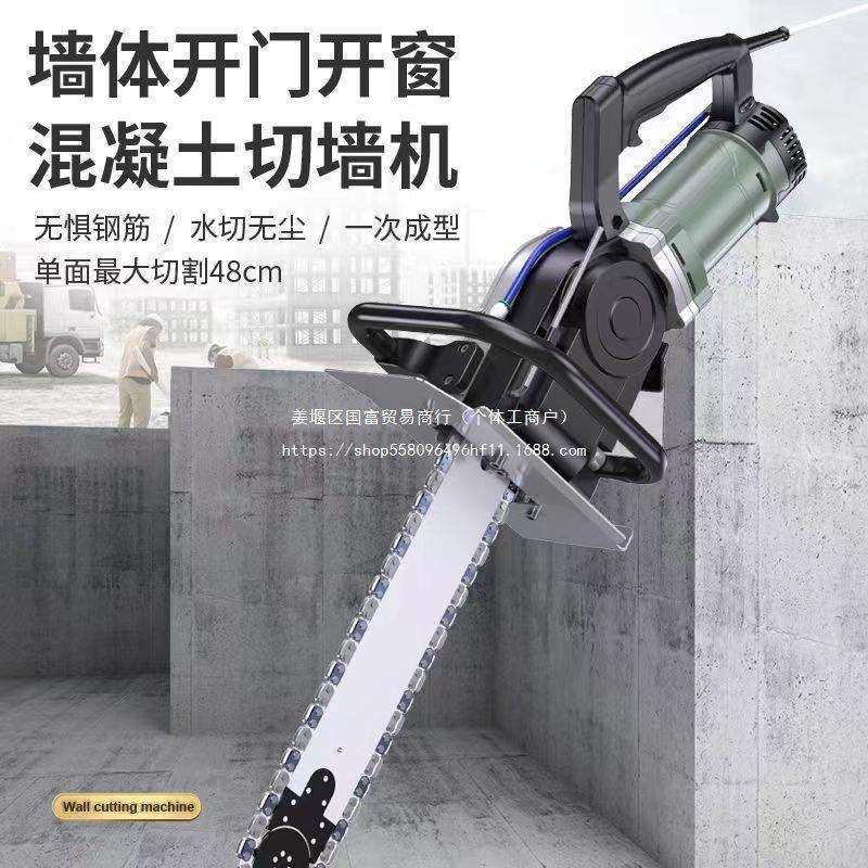 帝一匠T款大功率新款切墙机钢筋混凝土切割专用机交流自动