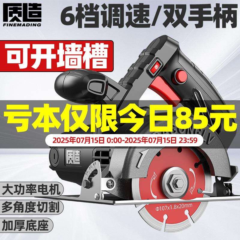调速切割机家用小型木工专用手提瓷砖石材金属开 槽云石机电锯