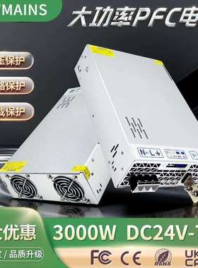 PFC大功率工业开关电源交流220v转直流24V28V36V48V60V72V3000W