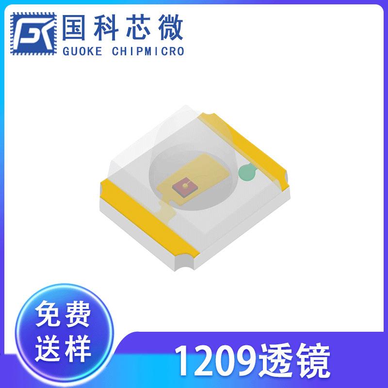 1209透镜单色led灯珠 球头红绿蓝黄橙白暖白光 多色高亮贴片全彩