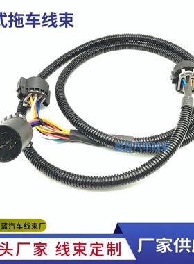 汽车美式拖车线束56070房车拖挂尾灯线7P拖车连接线7英尺7针皮卡